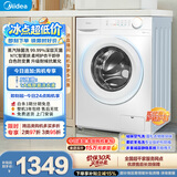 美的（Midea）滚筒洗衣机全自动 洗烘一体机 10公斤家用超薄 双重除菌 MD100V11FPRO 以旧换新 补贴