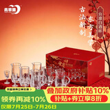 青苹果白酒杯分酒器套装彩盒装 精致二两玻璃分酒壶高脚杯乔迁生日礼物