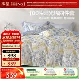 水星家纺四件套床上用品纯棉100%a类全棉床单被套亲肤透气双人1.8m床26年新品星绘梦