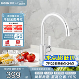摩恩（MOEN）厨房水龙头冷热净铅水槽洗菜盆防飞溅水龙头KF05230