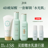 三生花百雀羚出品护肤化妆品礼盒套装玲珑玉润3件套（洁水乳）生日礼物