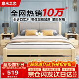 意米之恋 实木床双人床软包卧室单人床包安装 1.8m*1.9m*40cm高满铺 RB-B5