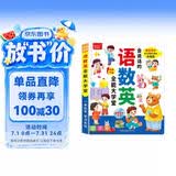会说话的早教有声书语数英全能大课堂点读发声书1-3-6岁婴幼儿童双语智能拼音识字幼小衔接学前启蒙故事数学益智读物学习机2-9岁宝宝玩具英语学习神器 点读书 发声书 有声书 早教发声书 