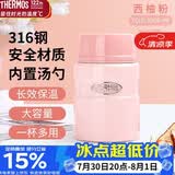 膳魔师（THERMOS）焖烧杯316L不锈钢520ml焖烧罐保温饭盒保温桶TCLF-520S PK