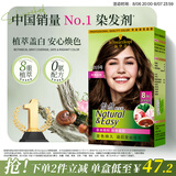 施华蔻（Schwarzkopf）怡然染发霜5.05炫舞金棕 染发剂植物染发膏自己染男女盖白发