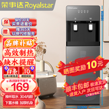 荣事达（Royalstar） 饮水机家用立式办公双开门柜式快速加热饮水器 升级加高款-单门下置水桶 制热型