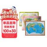 3D凹凸立体世界地形图套装（立体地形图+地形政区双面填充地图+世界拼图）