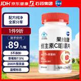 果维康纯净配方儿童维生素C咀嚼片含片200片4-17岁青少年成人孕妇VC维C