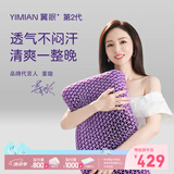 翼眠枕头非记忆棉枕助睡眠枕芯强透气可水洗护颈椎枕芯经典2.0PRO枕紫