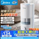 美的（Midea）【锌离子抑菌】空气加湿器大容量家用卧室孕妇婴幼儿小型便携空调风扇清凉伴侣桌面礼物SC-3D50