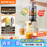 苏泊尔（SUPOR）原汁机榨汁机汁渣分离家用全自动免滤水果蔬菜榨汁杯大口径无网可拆洗果渣分离机SJ51