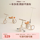 kidpop儿童三轮车脚踏车1-4岁遛娃神器宝宝手推车滑行车 周岁礼物冬雪白