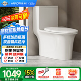 箭牌（ARROW）T70H抽水马桶虹吸坐便器普通座便坐厕加热盖板AEB12653M 305坑距