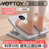 yottoy拉筋板拉伸脚踏板斜踏板小腿拉伸站立运动多功能瘦腿神器 灰色