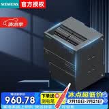 西门子PLC控制器S7-200 SMART 6ES7288-1SR60-0AA1 CPU SR60 36DI/24DO