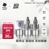 babycare电蚊香液驱蚊水驱蚊液蚊香套装全家适用防蚊灭蚊5液+1器