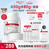 薇诺娜第二代舒敏保湿特护滋润霜50g补水乳液面霜护肤品