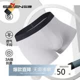 柒牌男士内裤莫代尔平角内裤冰丝夏季薄款透气抗菌四角裤头防夹臀
