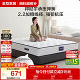 全友家居 天然椰棕弹簧床垫1.2x2米家用偏硬护脊厚款席梦思单人床垫子