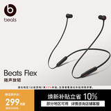 beats Flex 蓝牙无线 入耳式手机耳机【礼物】 颈挂式耳机 带麦可通话  适用苹果安卓耳机 经典黑