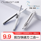 纽赛（NUSIGN）二合一开箱剪刀办公快递刀 家用剪刀不锈钢学生手工剪纸刀小号拆箱刀 白色NS057得力旗下高端品牌