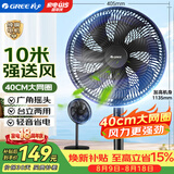 格力（GREE）电风扇家用节能落地扇学生立式大风量客厅宿舍机械轻音电扇FD-35X65h7黑加大升级款