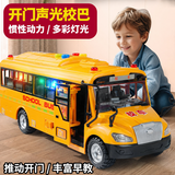 爱比鹿儿童玩具男孩汽车模型仿真校车巴士惯性工程车幼儿园校车生日礼物