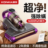 康佳（KONKA）除螨仪床上高温杀菌吸尘三合一无线大吸力绿光显尘家用紫外线除螨杀菌吸尘一体宠物清洁孕妇母婴级 飓风除螨仪丨99%除螨率丨紫色