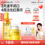 羽素去闭口收缩毛孔淡印霜修痘肌护肤品淡化痘印生日七夕礼物