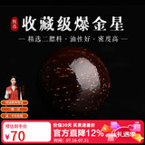 妍韵珠宝收藏级爆金星印度小叶紫檀单珠散珠男女款文玩佛珠檀香配件12mm