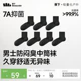 蕉下袜子男士透气薄款中筒袜棉质防臭耐磨运动吸汗抗菌缓震四季 新款