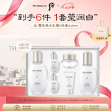 后Whoo雪玉凝水乳面霜6件礼盒343ml美白补水七夕礼物