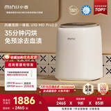 小吉（MINIJ）内裤洗衣机0.5kg 洗烘一体双路自投紫外线杀菌 U10-MD Pro2.0