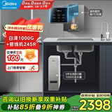 美的（Midea）直饮加热净水器套装【白泽1000G+管线机MG245-R】厨下0阻垢剂RO反渗透过滤 多档控温家用净饮机
