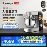 长帝（changdi）【WIFI智控】鲸鱼准准Ultra多功能厨师机和面机家用揉面一体机压面机打蛋器面条机料理机炒料机7L