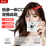 ZFZSccd数码相机M06高清拍摄微相机学生党入门随身照相机旅游专用毕业礼物 M06 16倍变焦 白色-CCD数码相机 赠32G内存卡