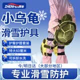 振奋滑雪护具小乌龟护臀屁垫防摔装备全套装单双板成人儿童防摔护具 成人绿色套装【臀+膝】90-200斤
