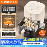苏泊尔（SUPOR）空气炸锅2026年新款京东自营0涂层304不锈钢蒸烤炸一体大风量6L多功能全自动空炸KJ60DG838