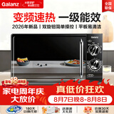 格兰仕变频微波炉20L家用 一级能效省电低噪音 平板易清洁加热均匀 双旋钮易操控 小型款2026年新品V-DG