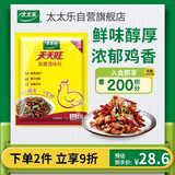 太太乐 天天旺鸡精 经济实惠 1kg 炒菜煲汤烹饪调料新鲜原料