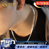 中国黄金古巴银项链男士马鞭链锁骨链男银饰生日礼物男朋友爸爸老公纪念日 【今/次日达】古巴项链男款-55cm