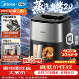 美的（Midea）0氟涂层空气炸锅蒸烤一体2026年新款免翻面蒸汽炎烤双热源家用6.5L大容量可视空气电炸锅KZC6518