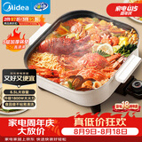 美的（Midea）电火锅 电煮锅 火锅专用锅家用多功能锅料理烤肉电热锅 6.5L多用途锅 HGE3030J04