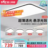 雷士（NVC）吸顶灯具客厅大灯卧室灯饰智能护眼2026新款高端大气led套餐光鸿