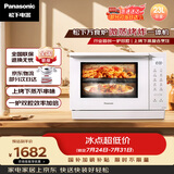 松下（Panasonic）上烤下蒸万食炉高效速热均匀着色23L家用台式变频微蒸烤炸一体机DS37