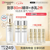 自然堂小白钻雪肌追光焕白紧致精华液40mL577特证美白淡斑精华七夕礼物