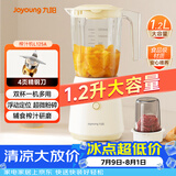 九阳（Joyoung）榨汁机强劲动力 多功能易清洗家用1.2升搅拌机 打米糊果汁机婴儿辅食机L12-L125A