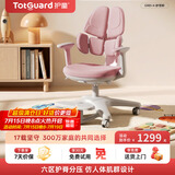 护童（Totguard）儿童学习椅可调节升降学生六背六区护脊分压坐姿椅G985-X_粉