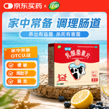 江中 乳酸菌素片160片 益生菌成人儿童 调理肠胃肠道 便秘润肠通便排宿便 腹泻拉肚子 消化不良肠胀气肚子痛