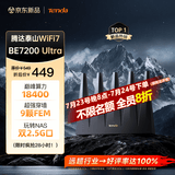 Tenda腾达路由器WiFi7【泰山BE7200 Ultra】千兆穿墙王信号放大器增强无线家用电竞立式BE12 Pro